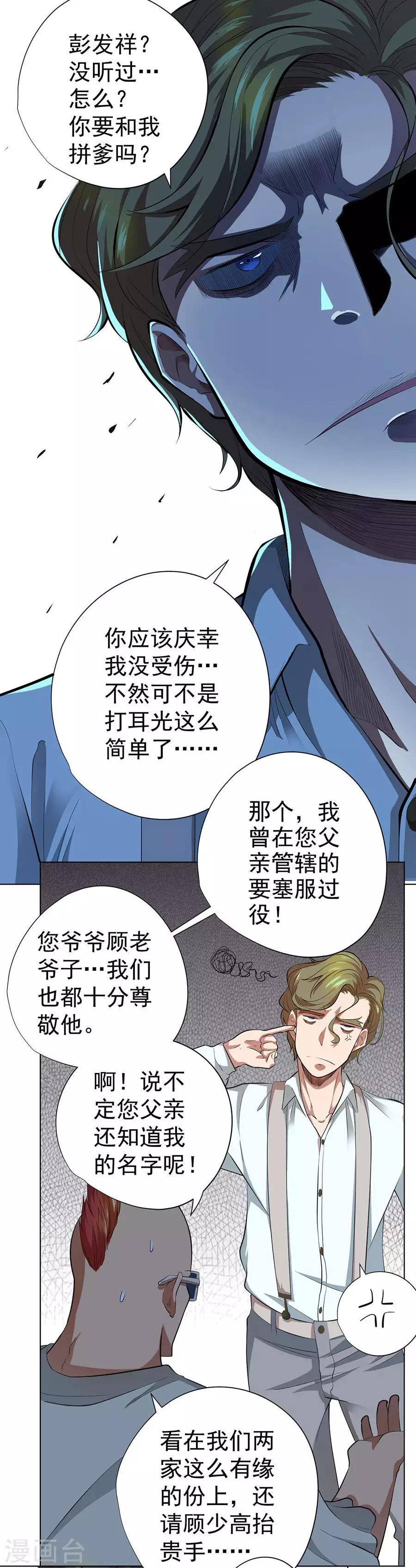 第44话5