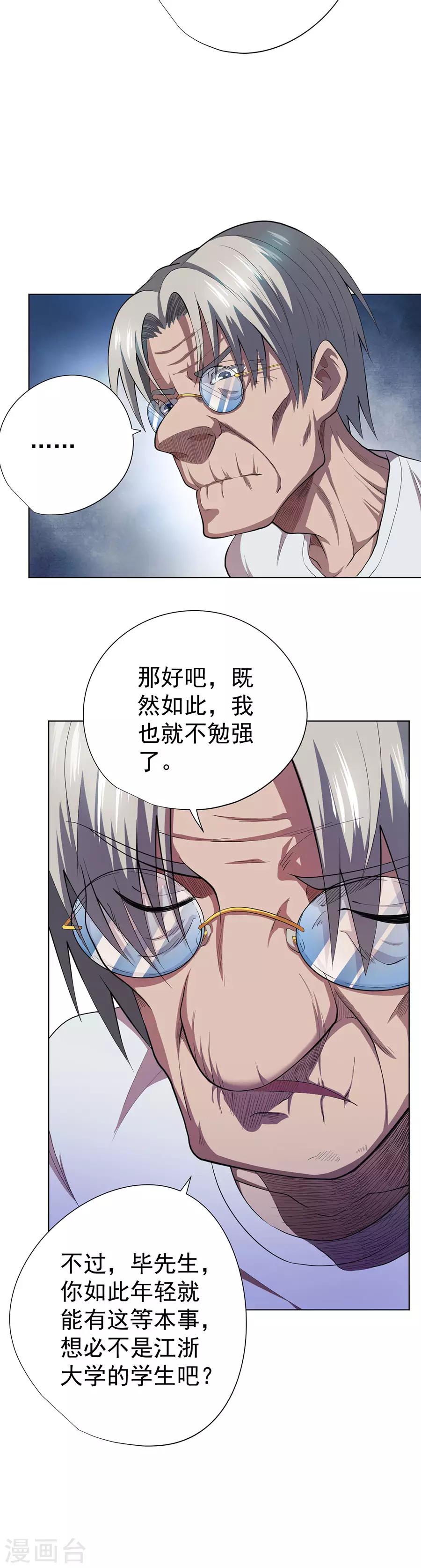 第74话5