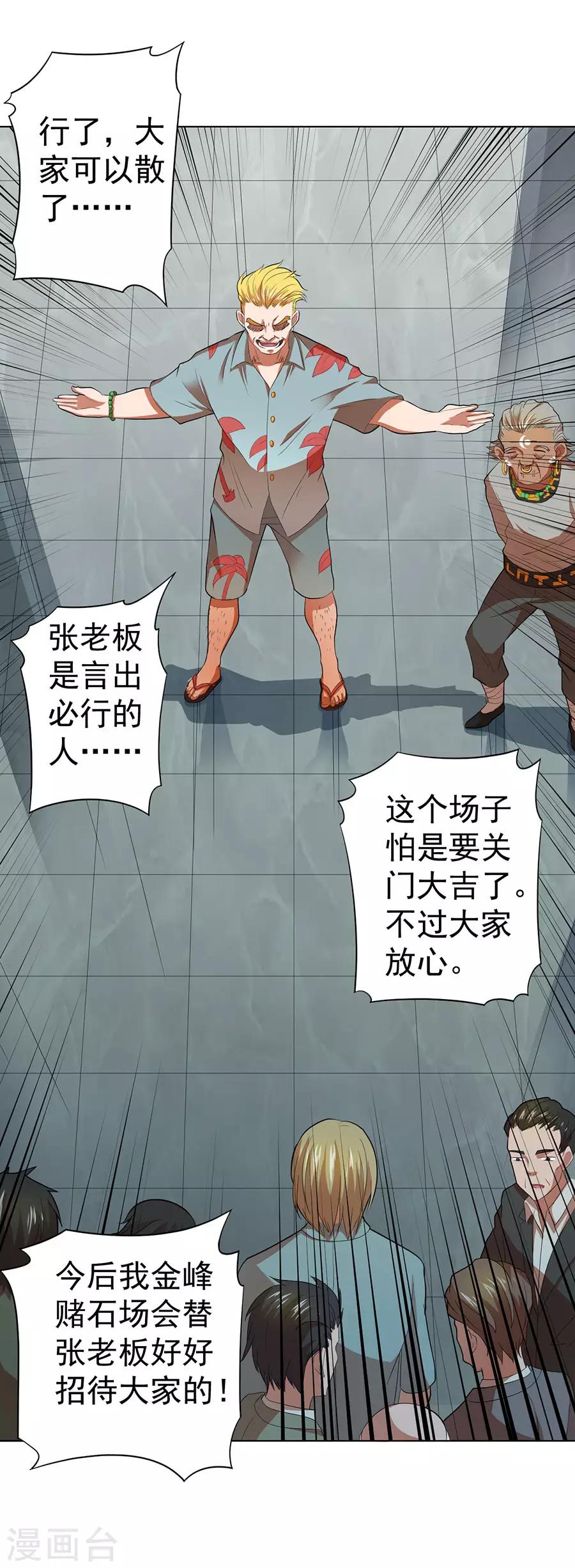 第35话27