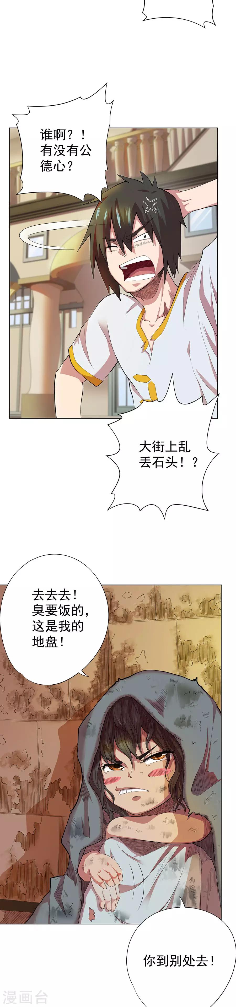 第75话3