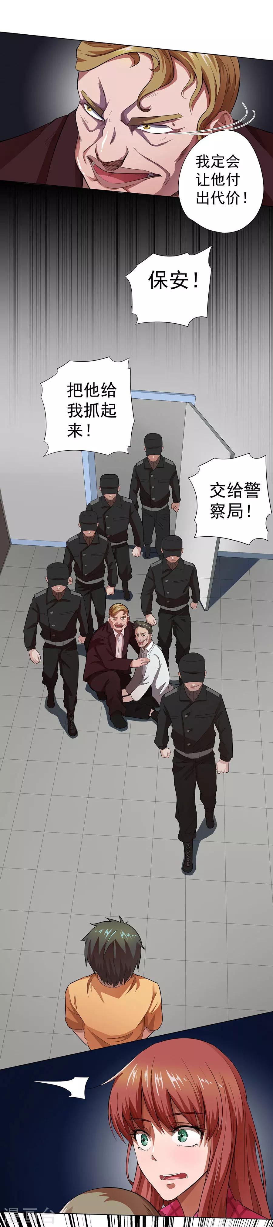 第20话24