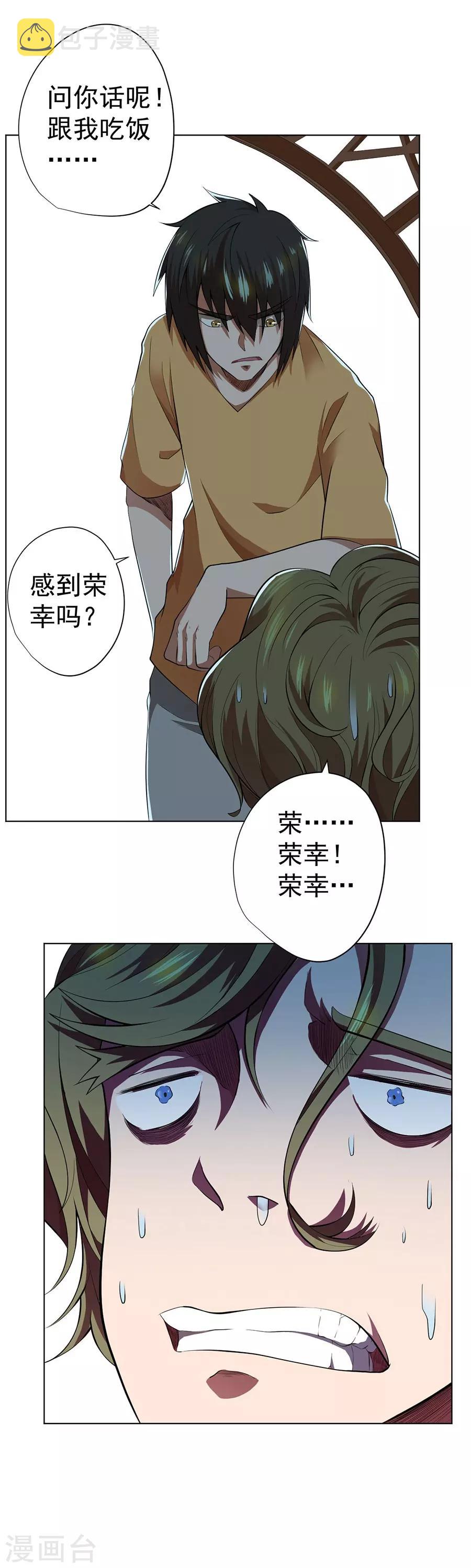 第45话2