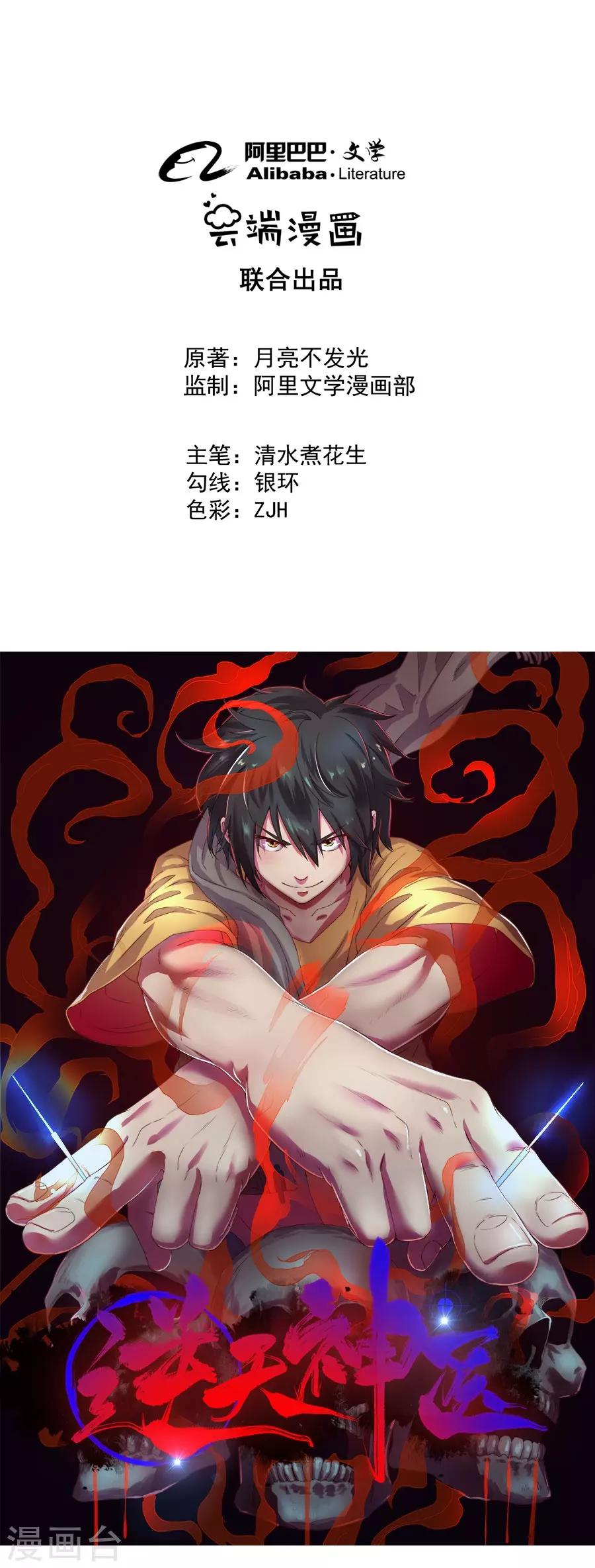 第25话0