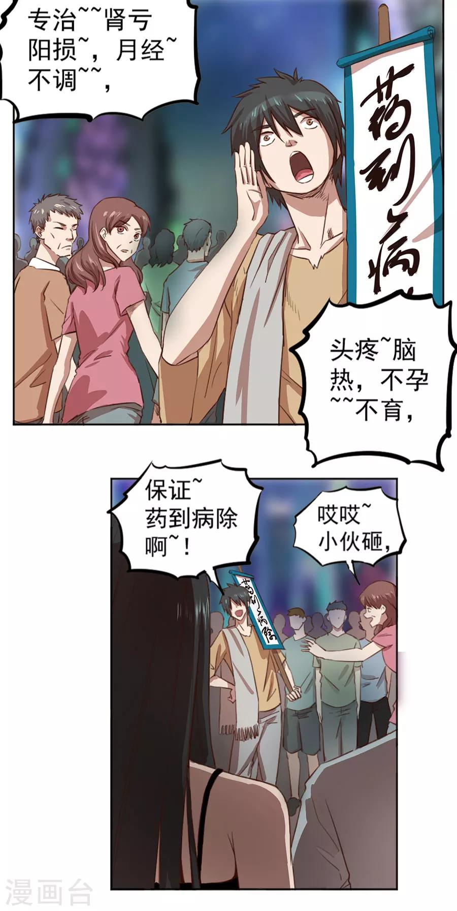 第1话6