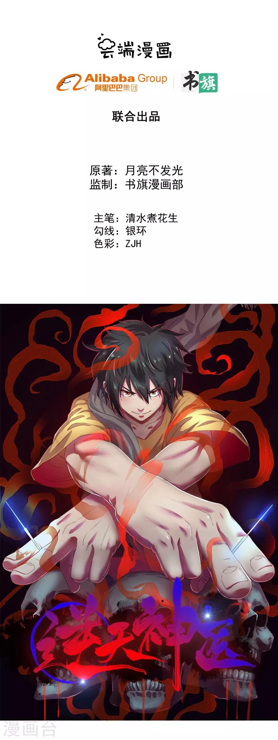第45话0