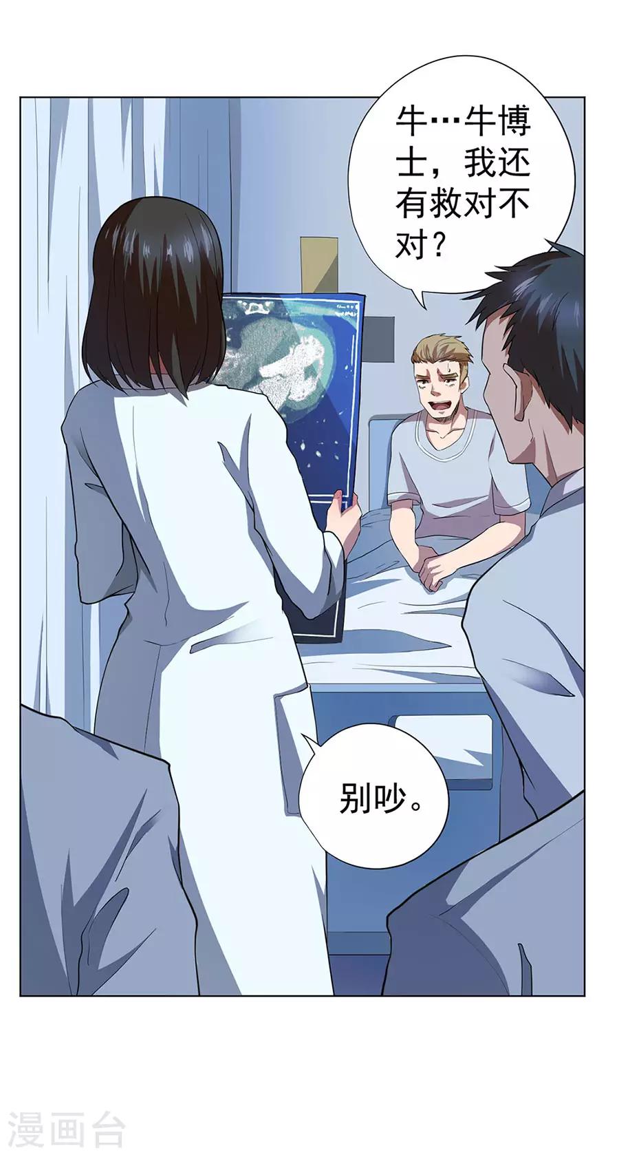 第50话24