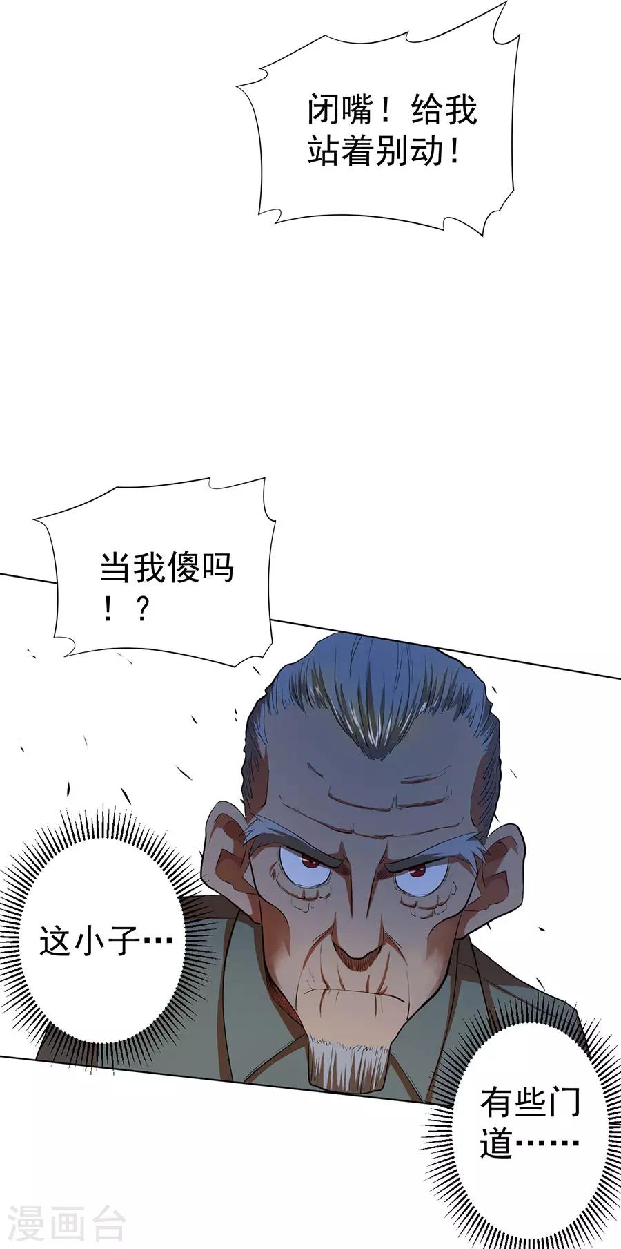 第38话26