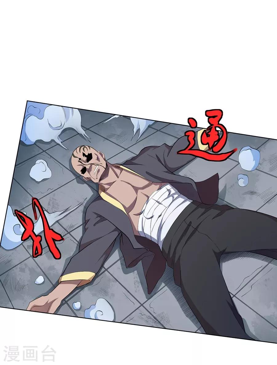 第59话25