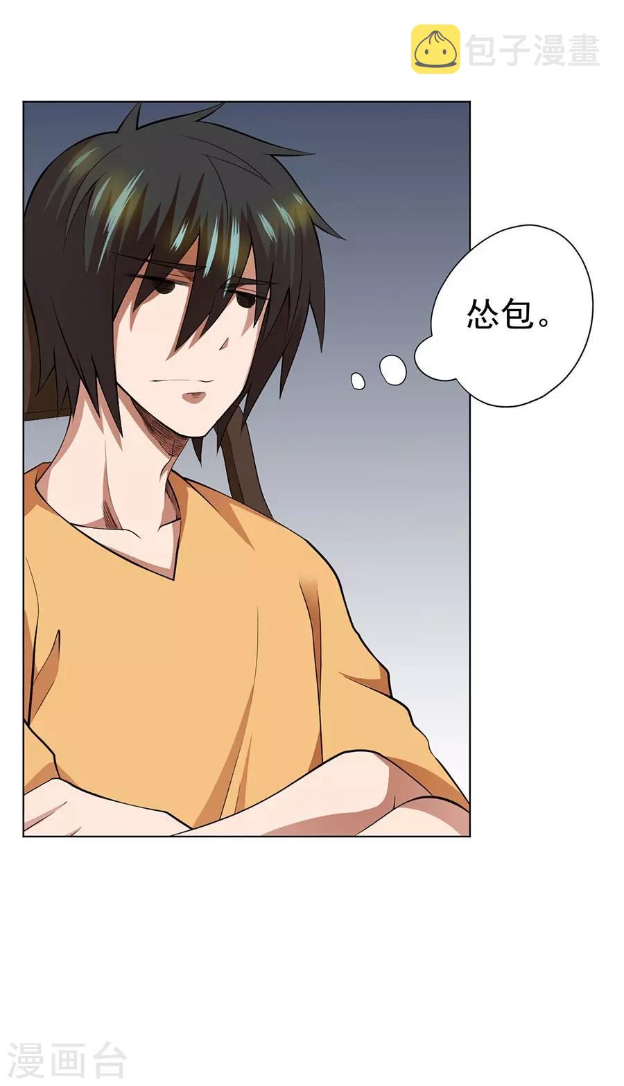 第45话8