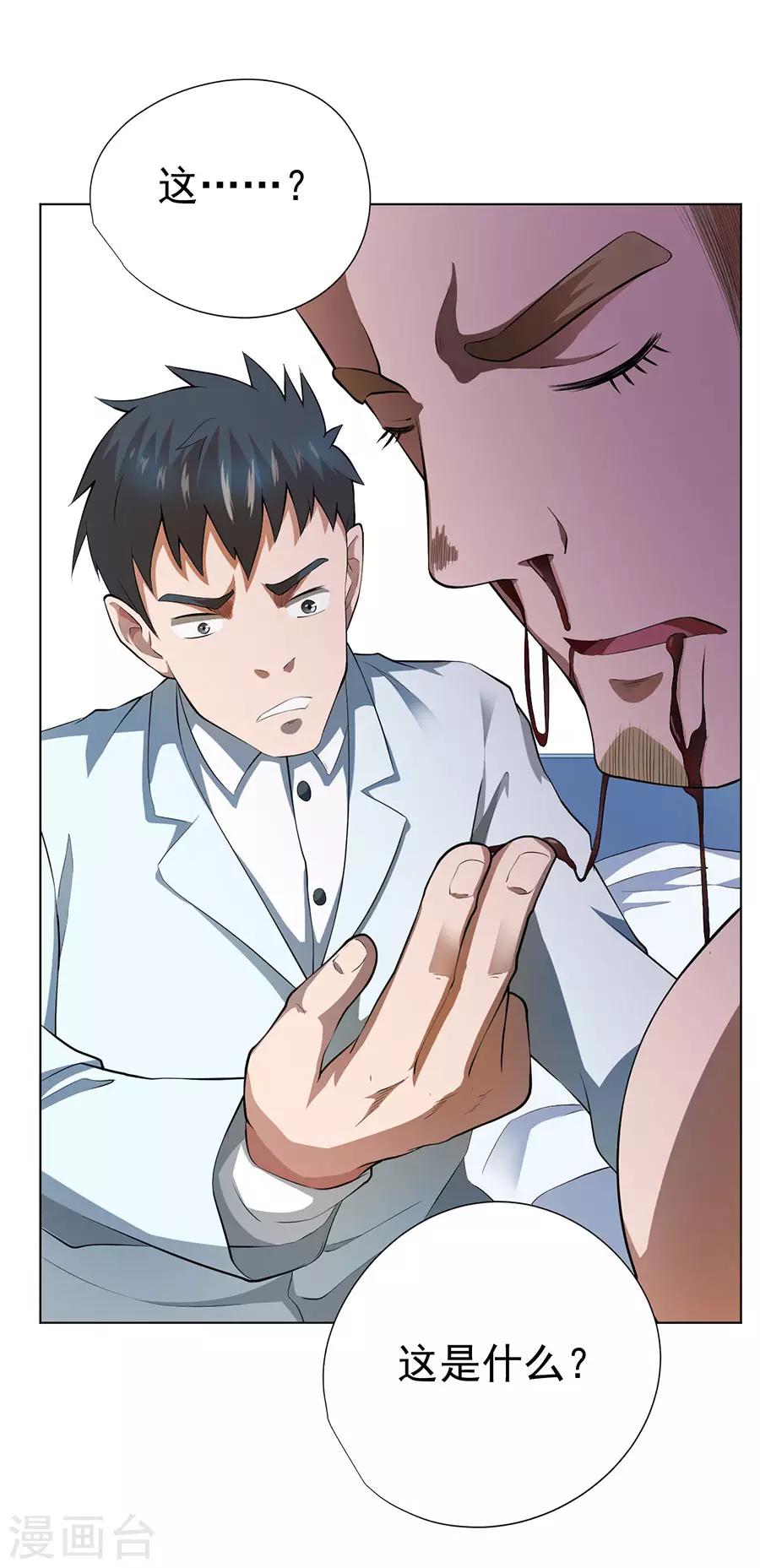 第53话29