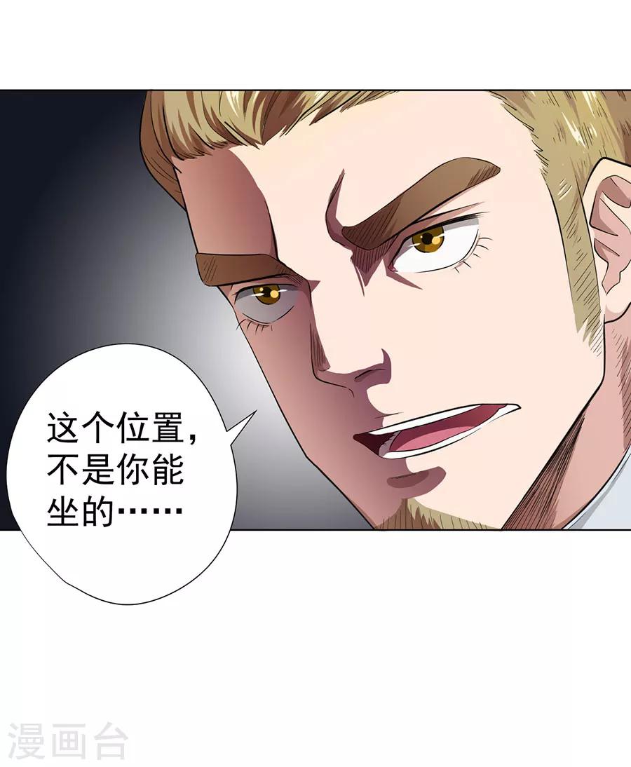 第24话29