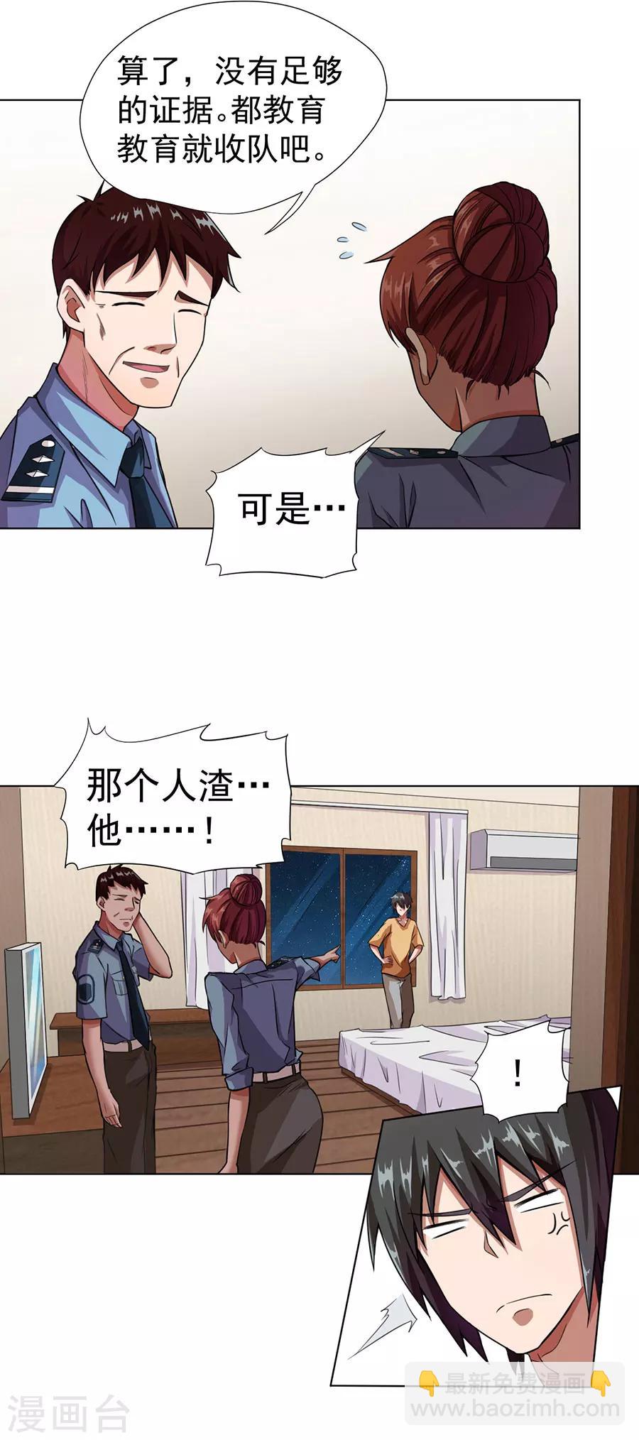 第7话18