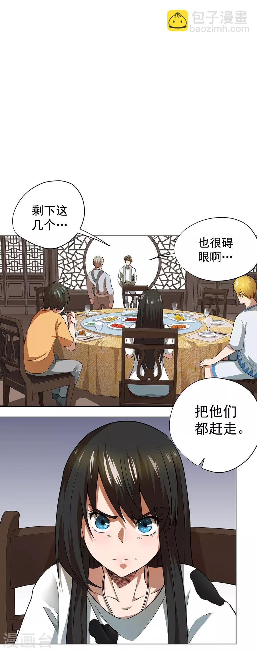 第44话10