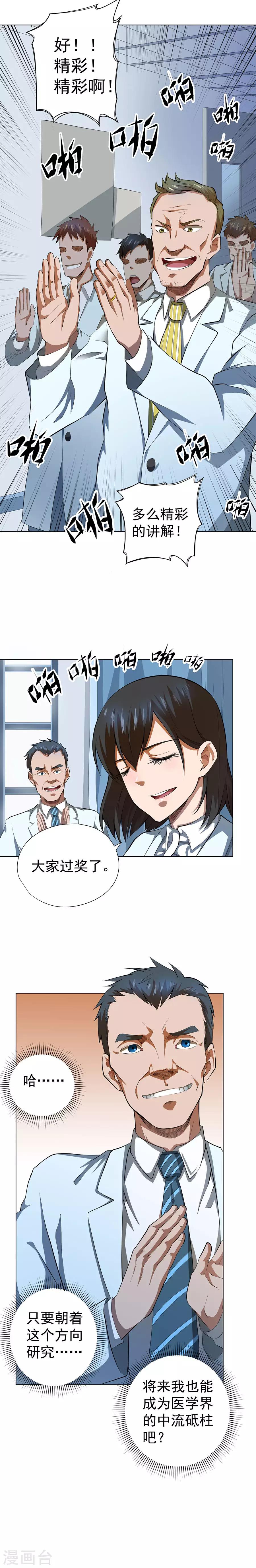 第51话7