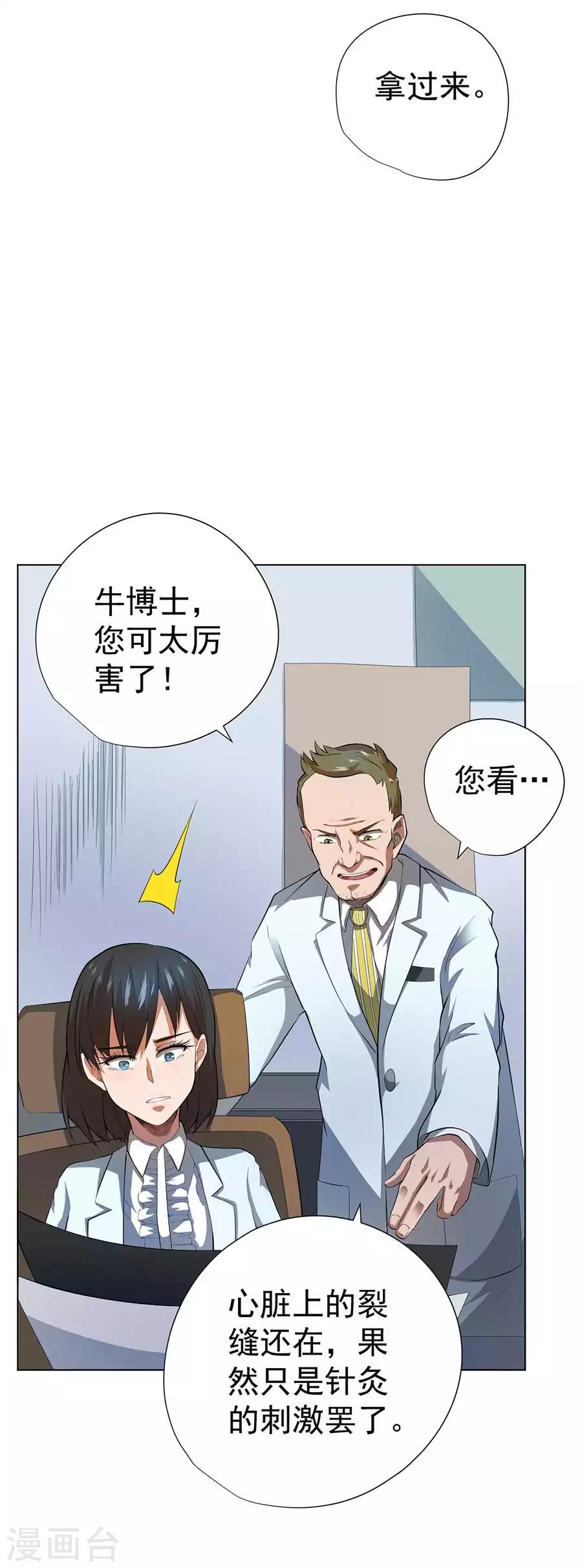 第54话25