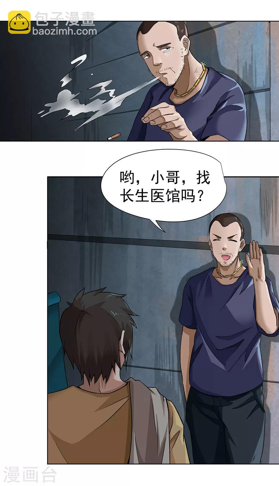 第3话6