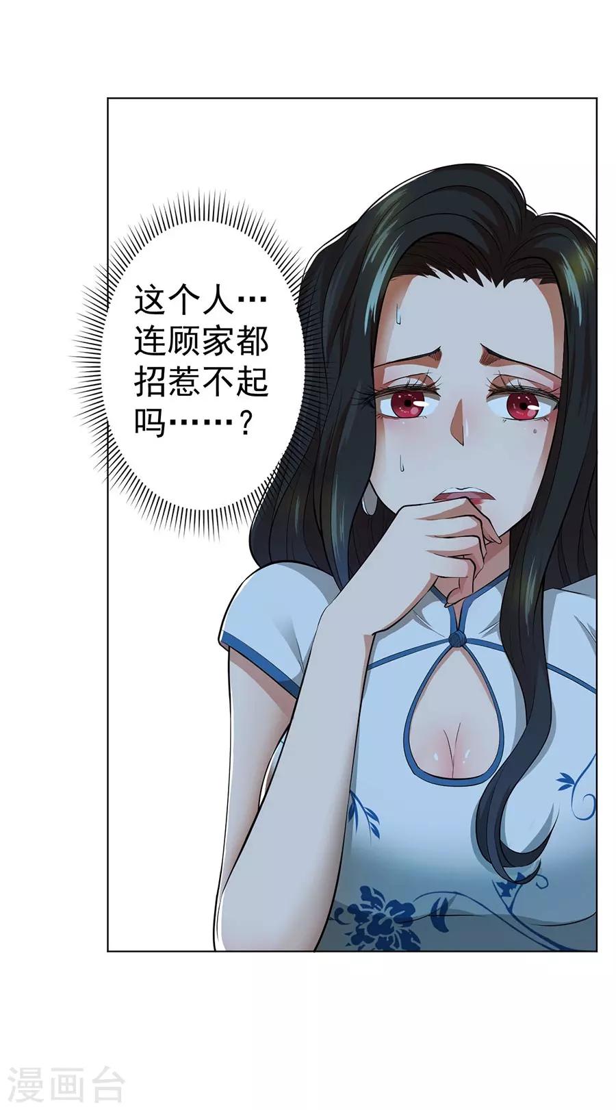 第45话26