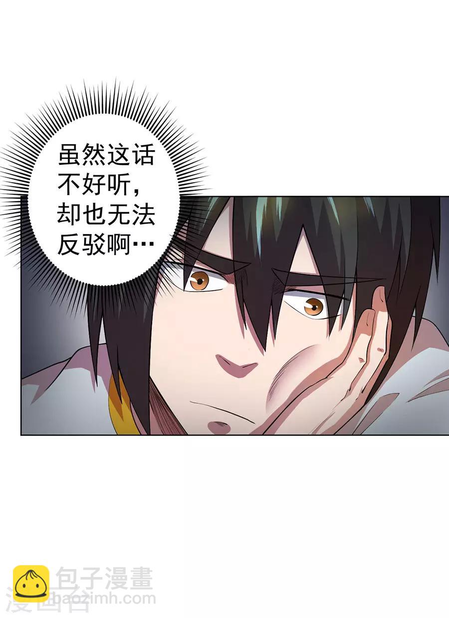 第66话13