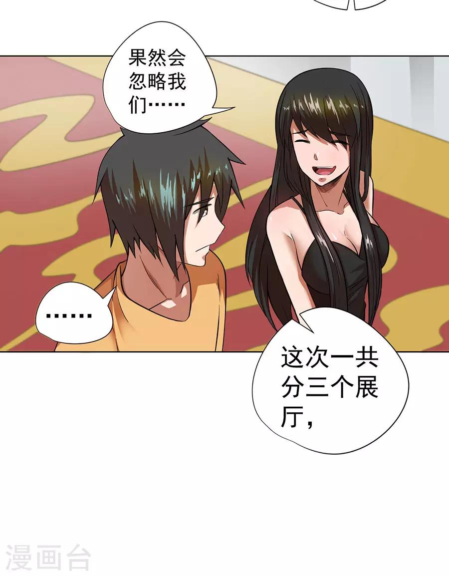 第27话20