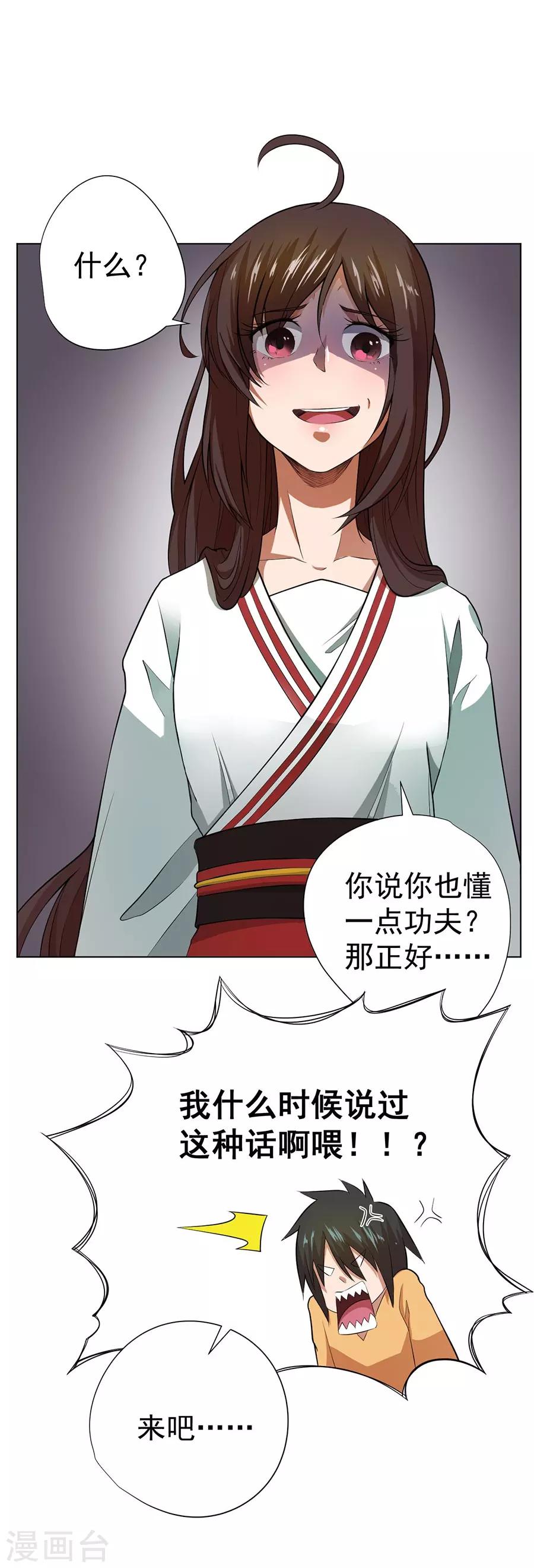 第38话18