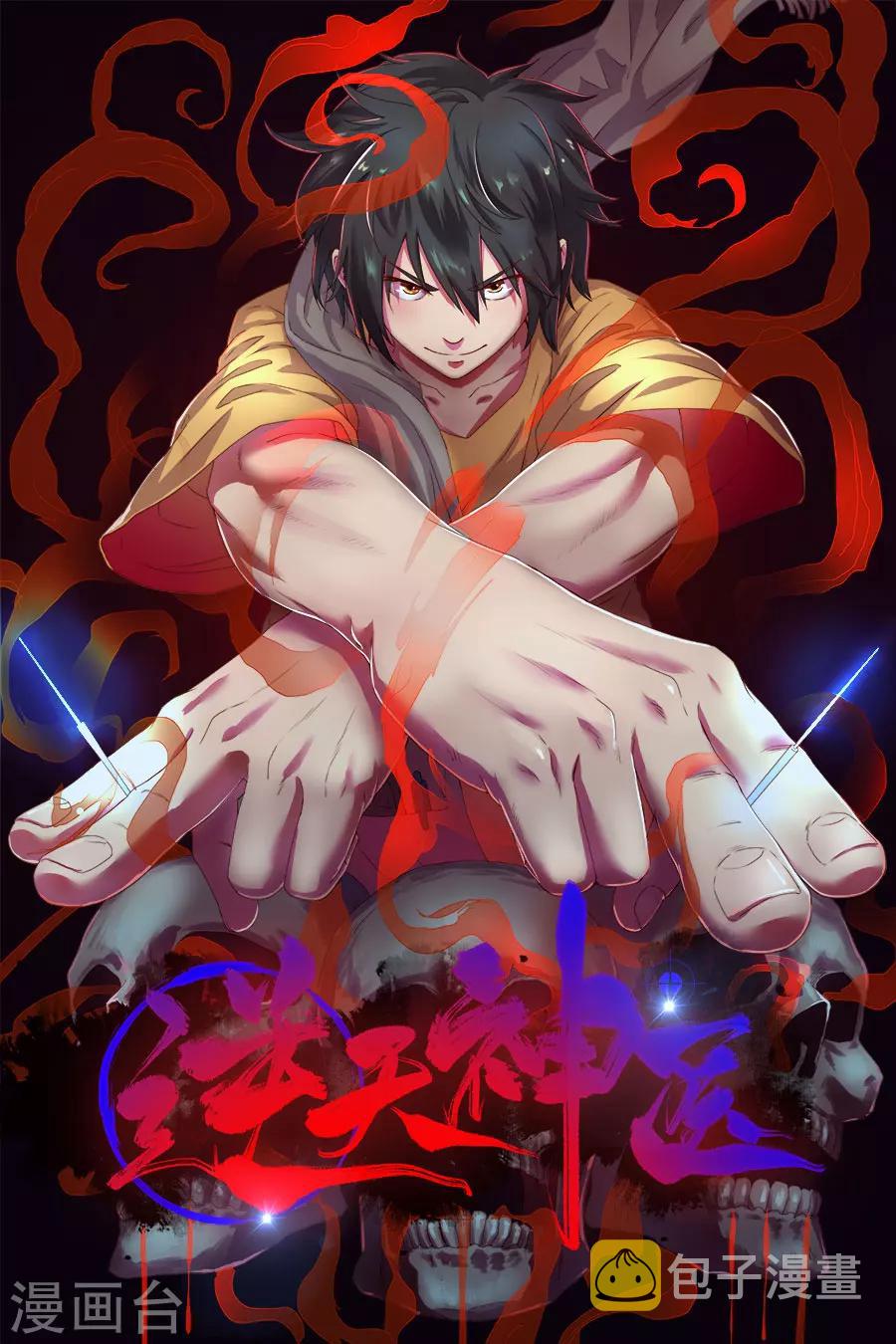 第5话1