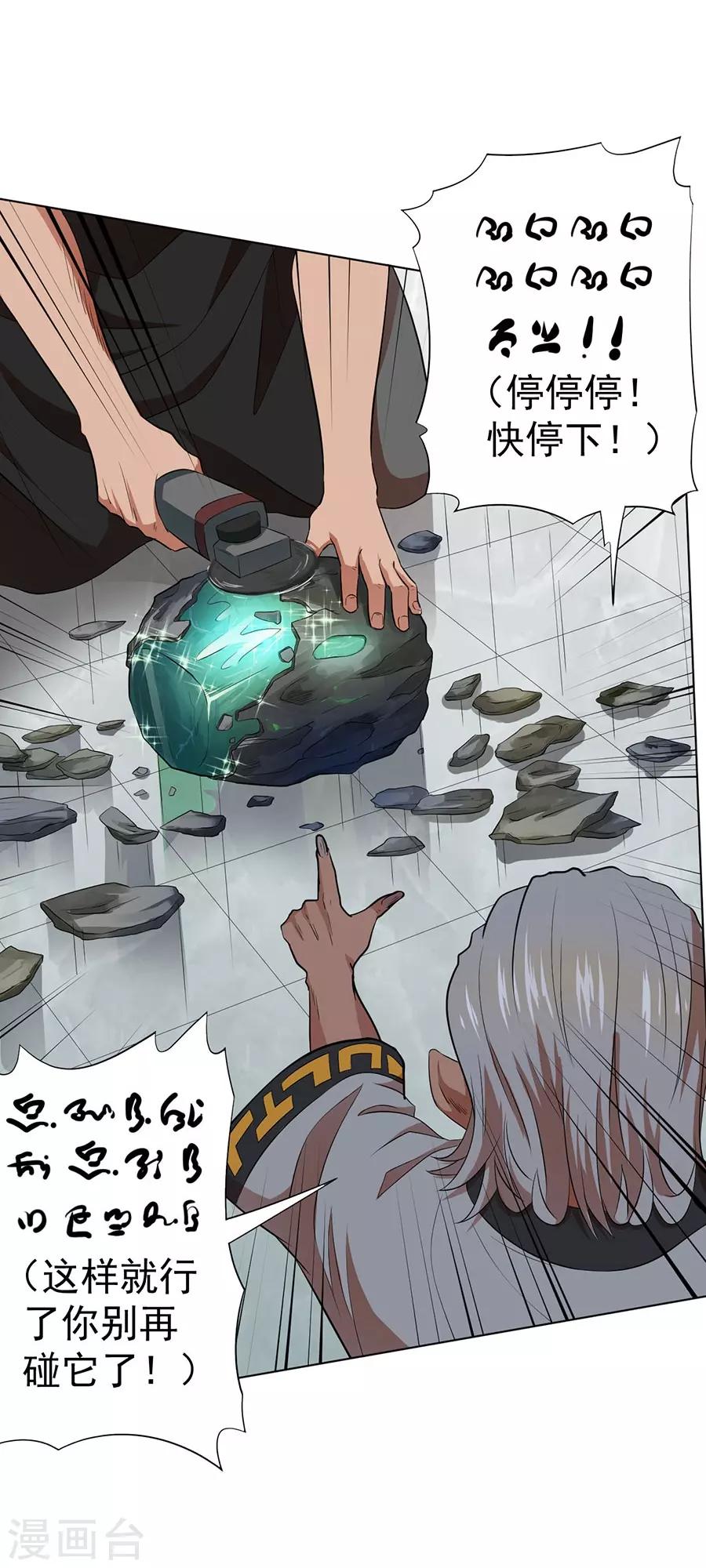 第34话24