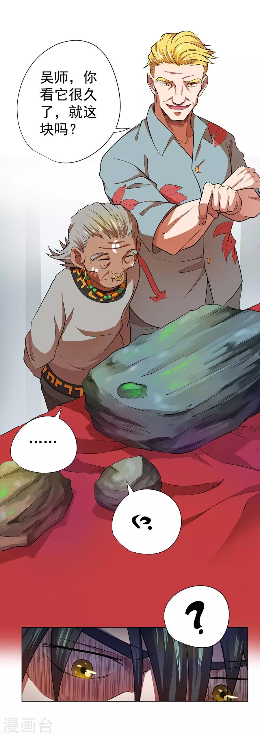 第33话34