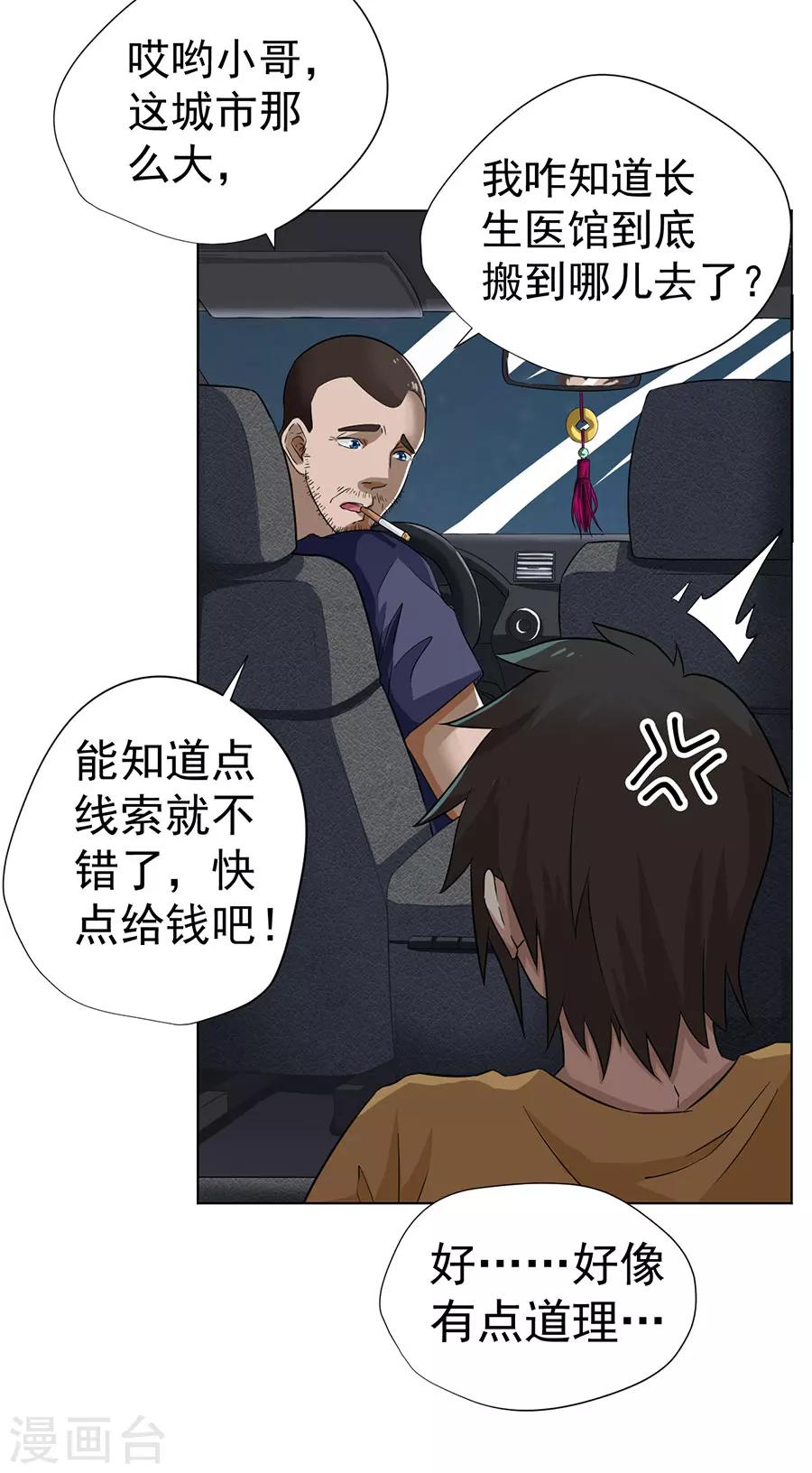 第3话15