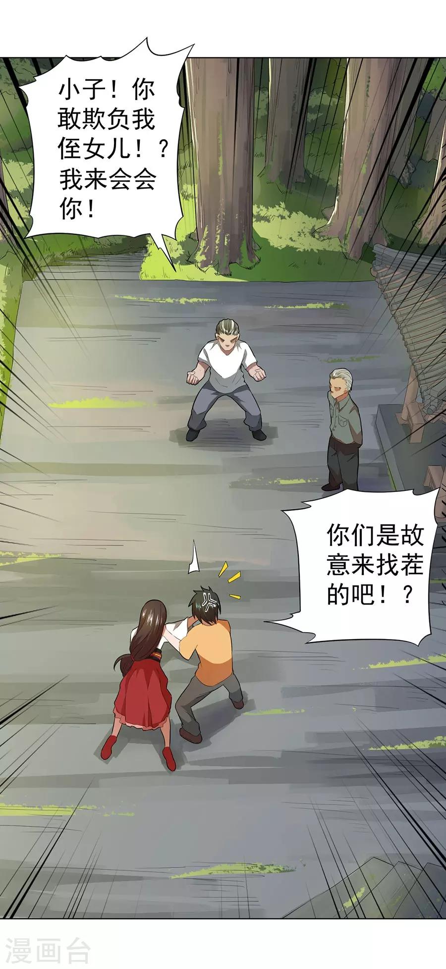 第39话1