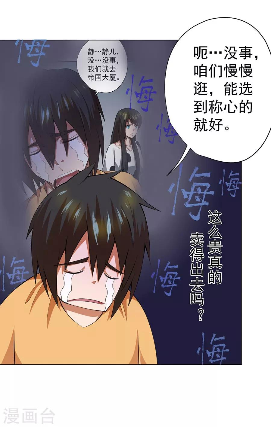 第47话19