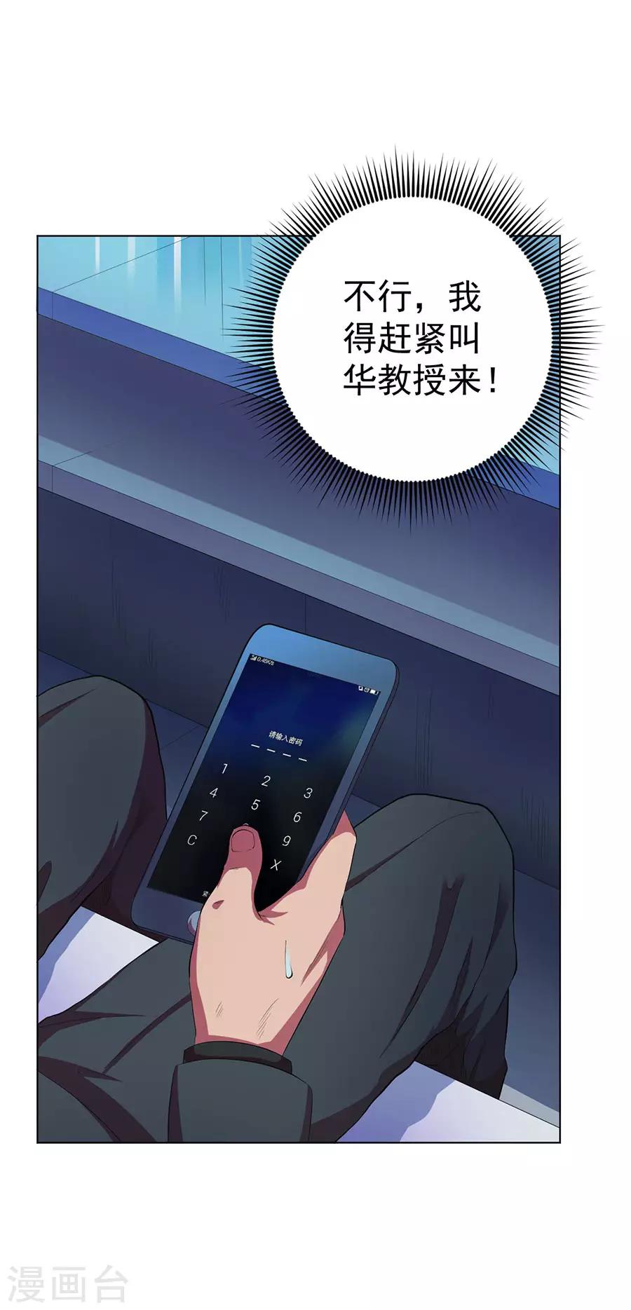 第71话16