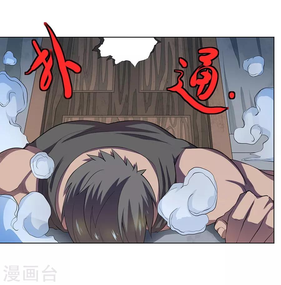 第59话26