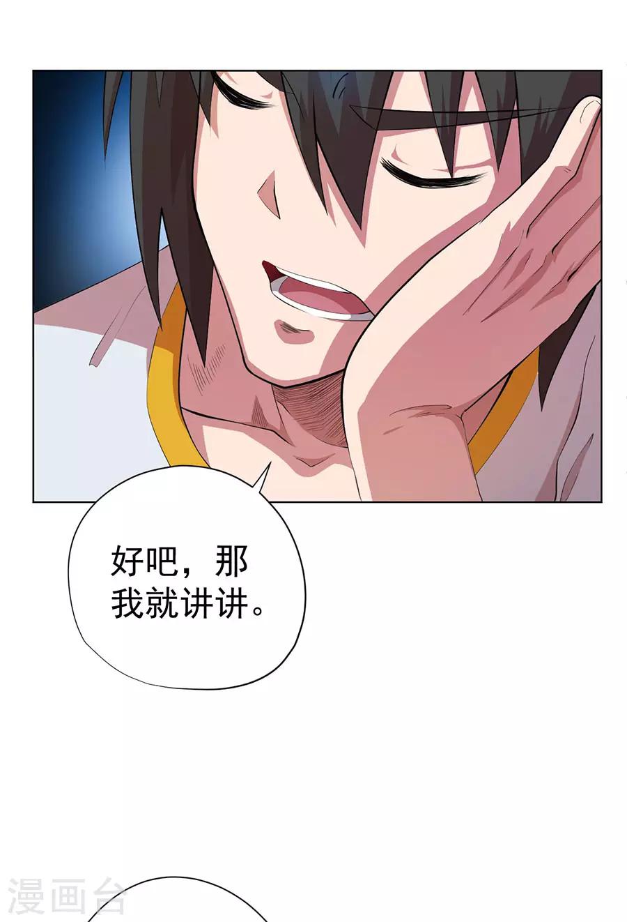 第70话37