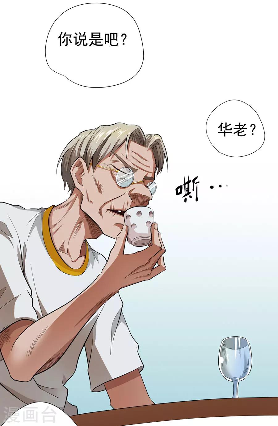 第24话19