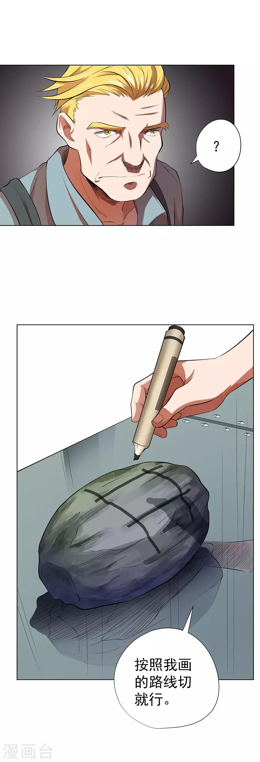 第35话10