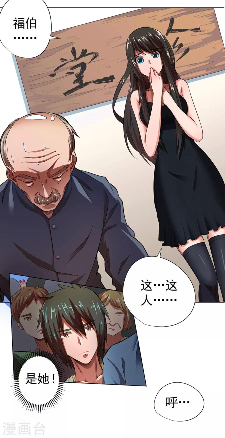 第14话34