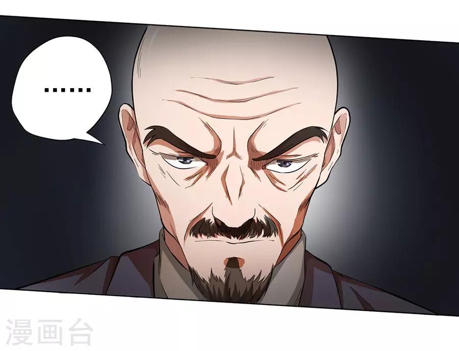 第25话7