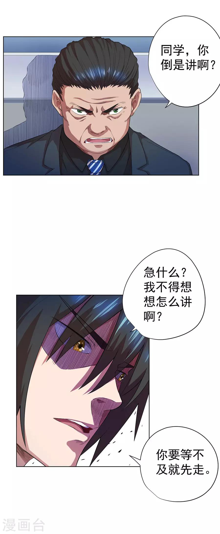 第71话5