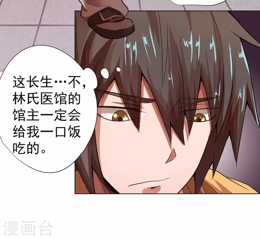 第14话8