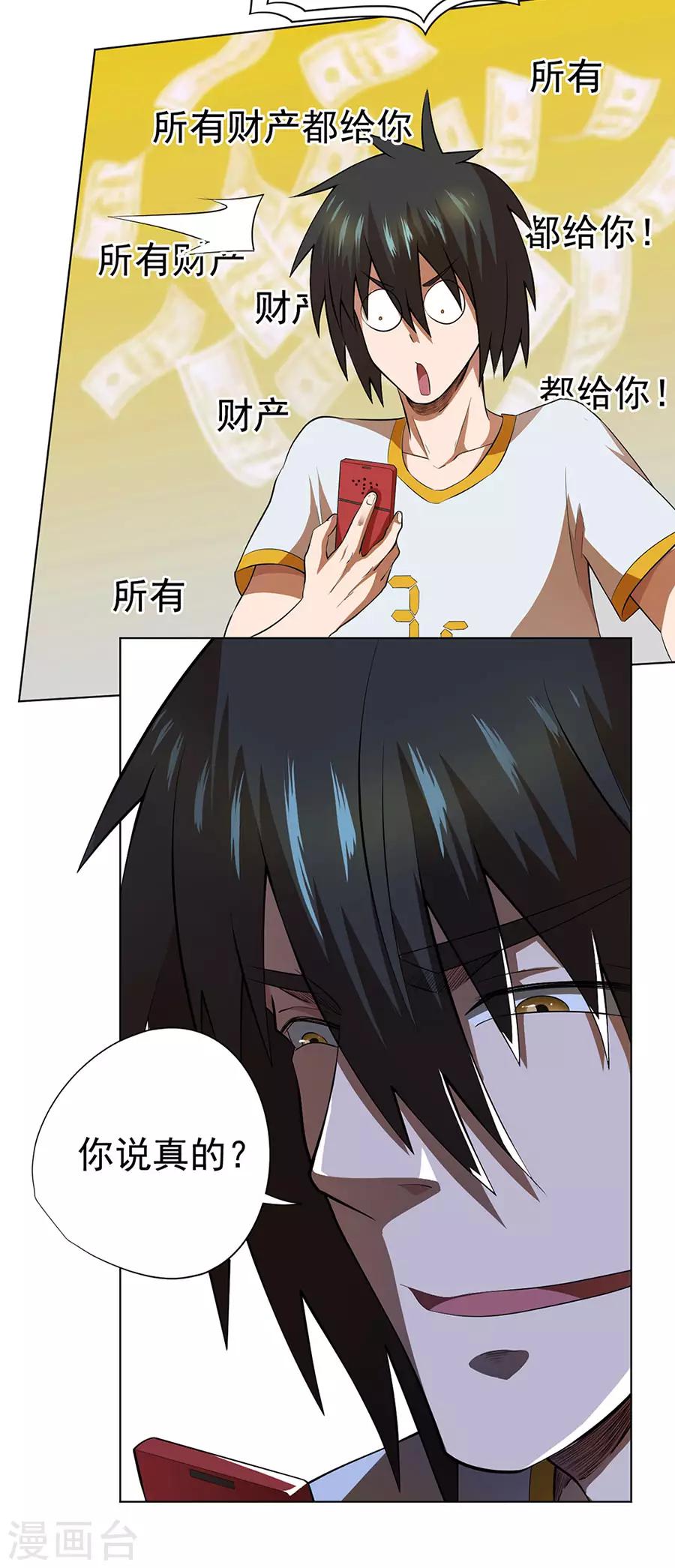 第50话5