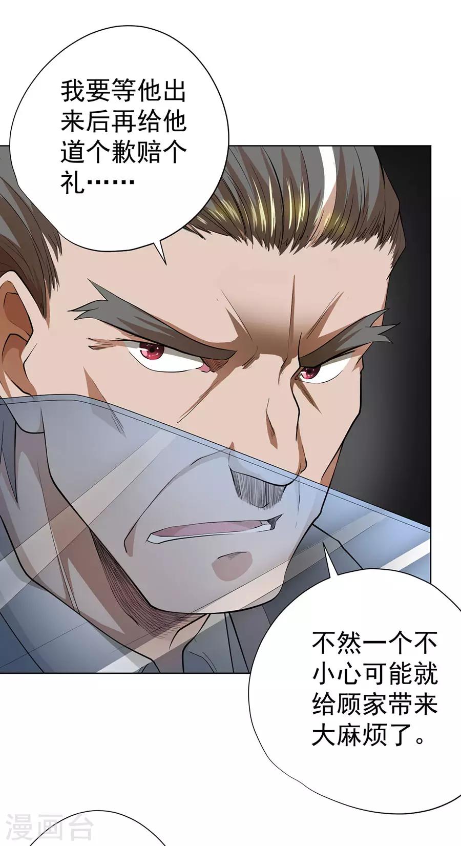 第46话7