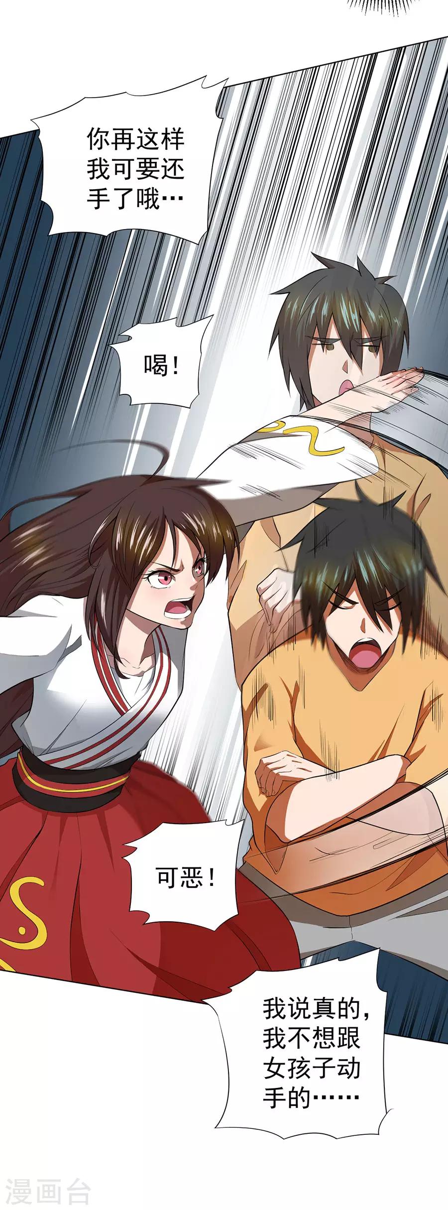 第38话27