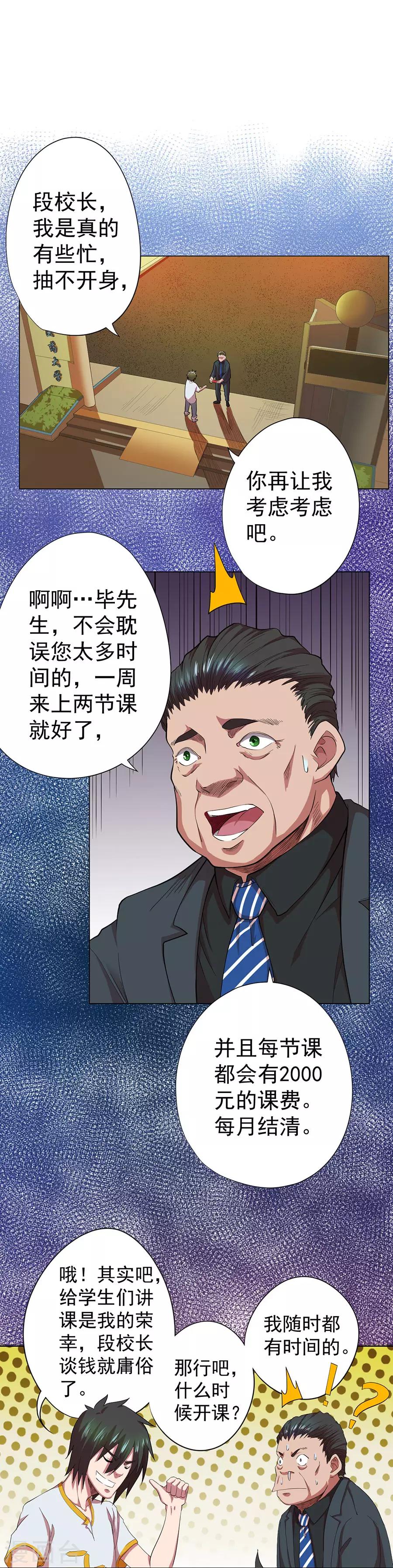 第75话0