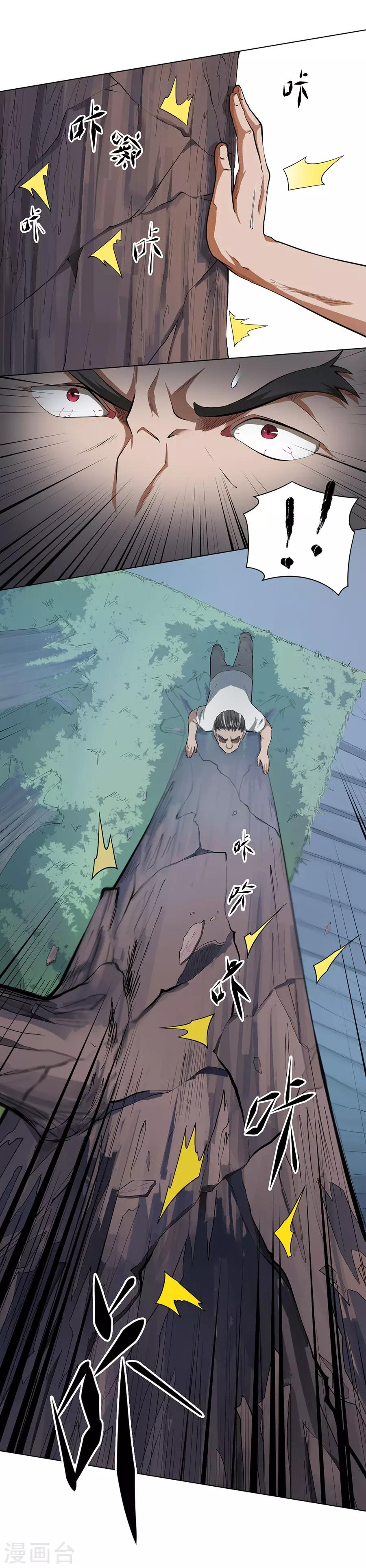 第39话30