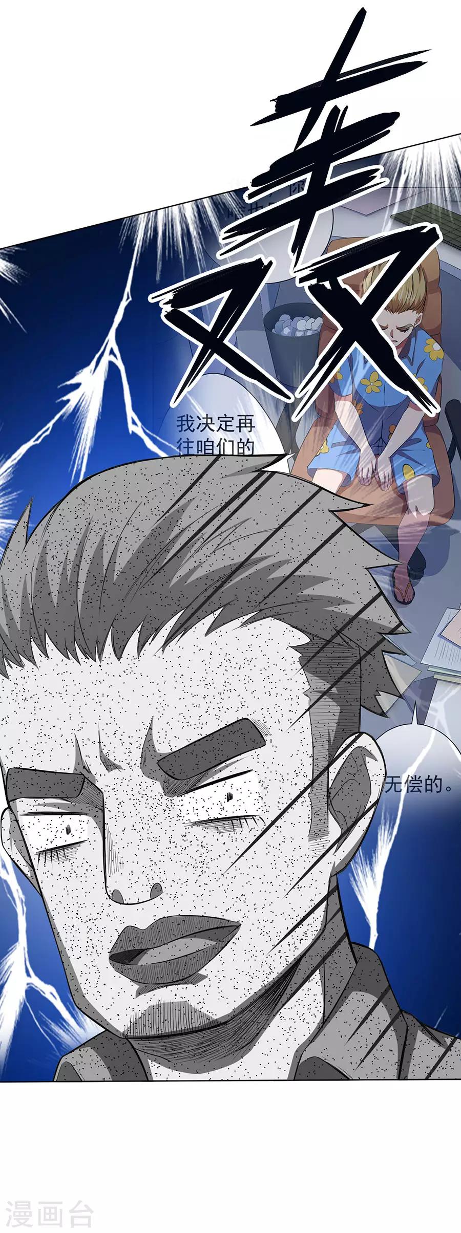 第73话23
