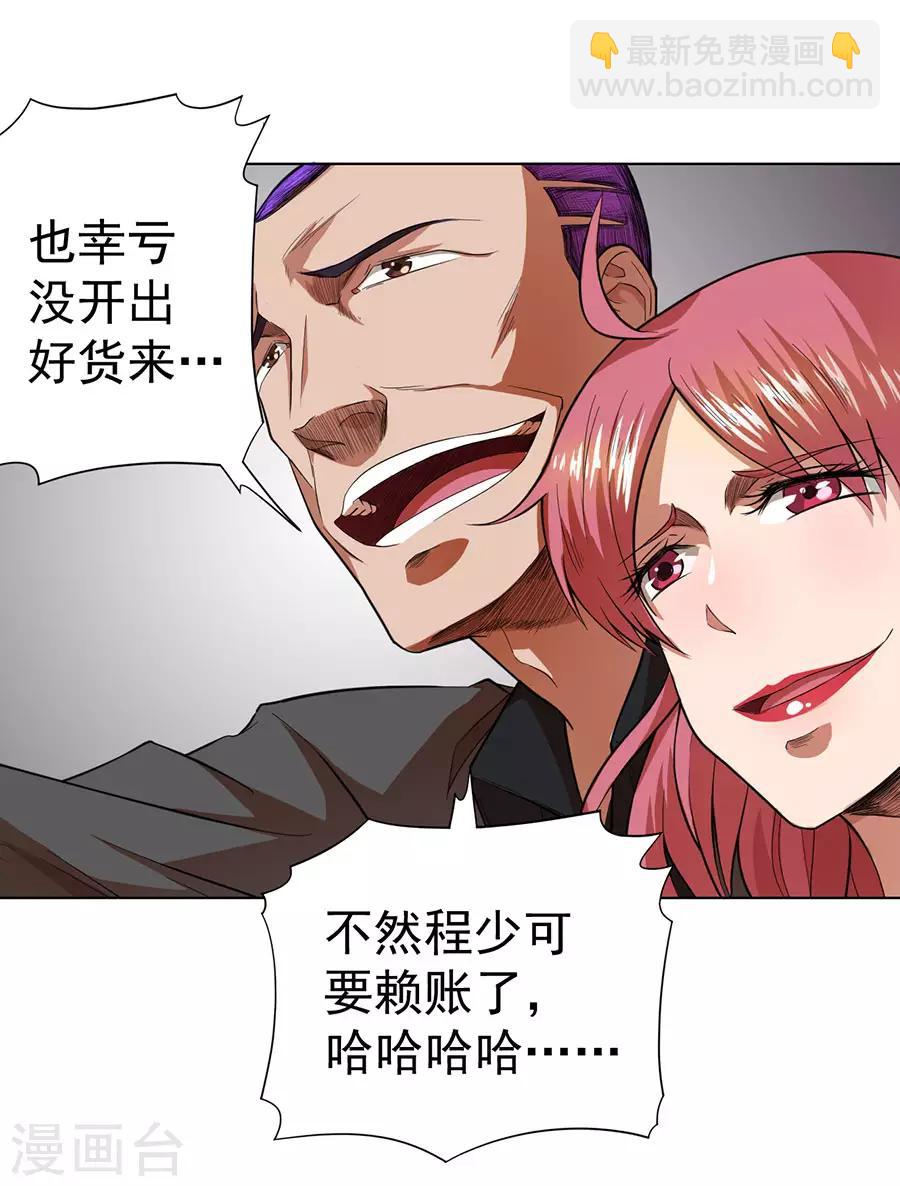 第28话26