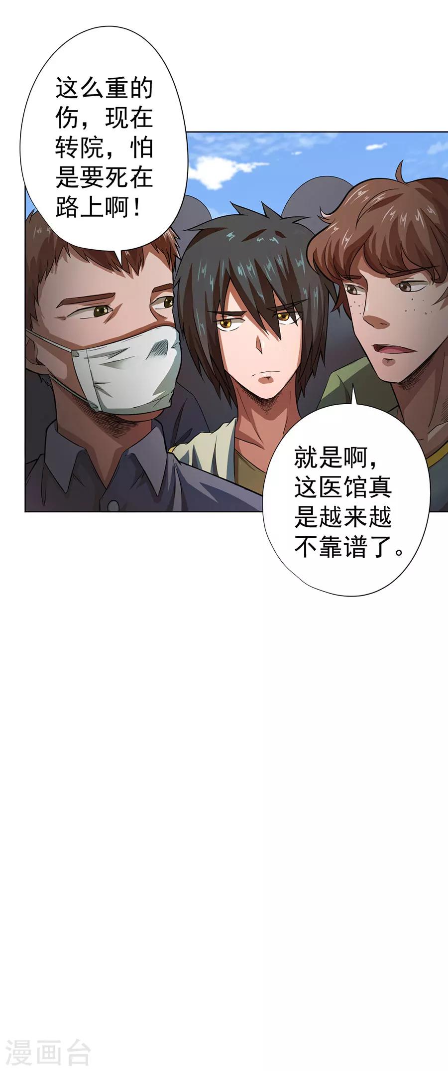 第14话38
