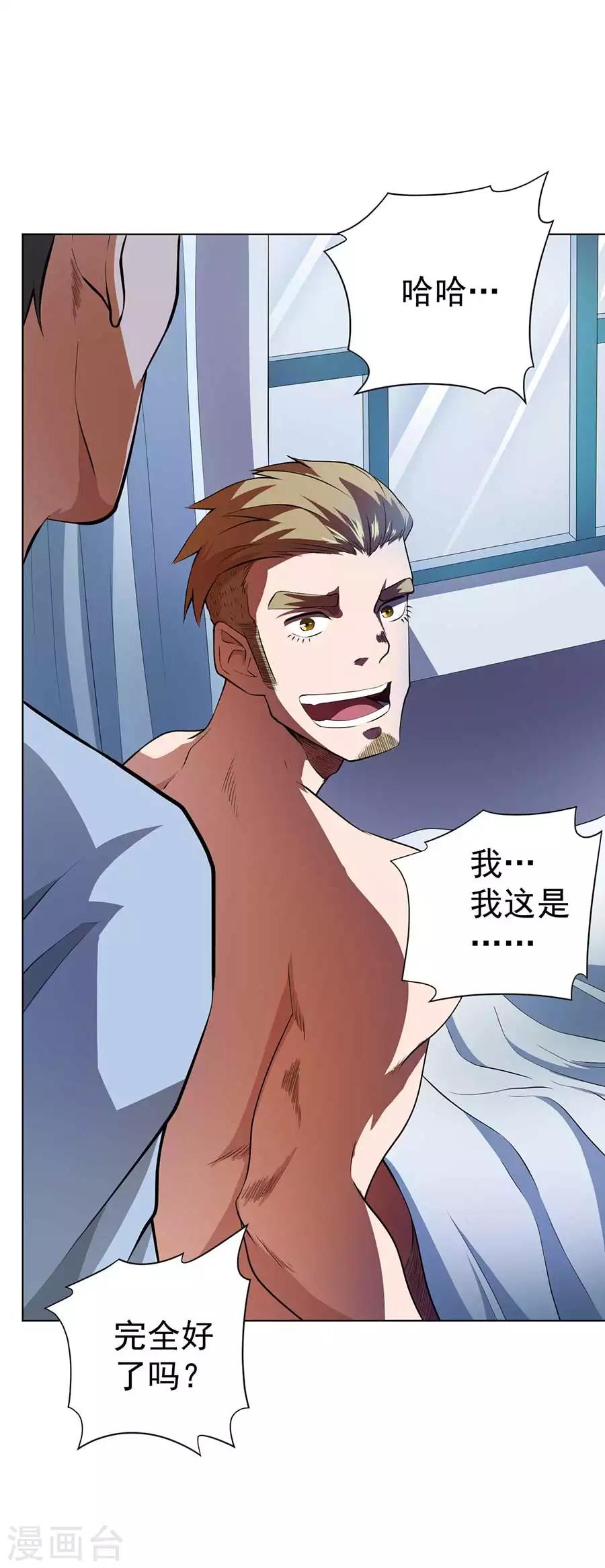 第54话7
