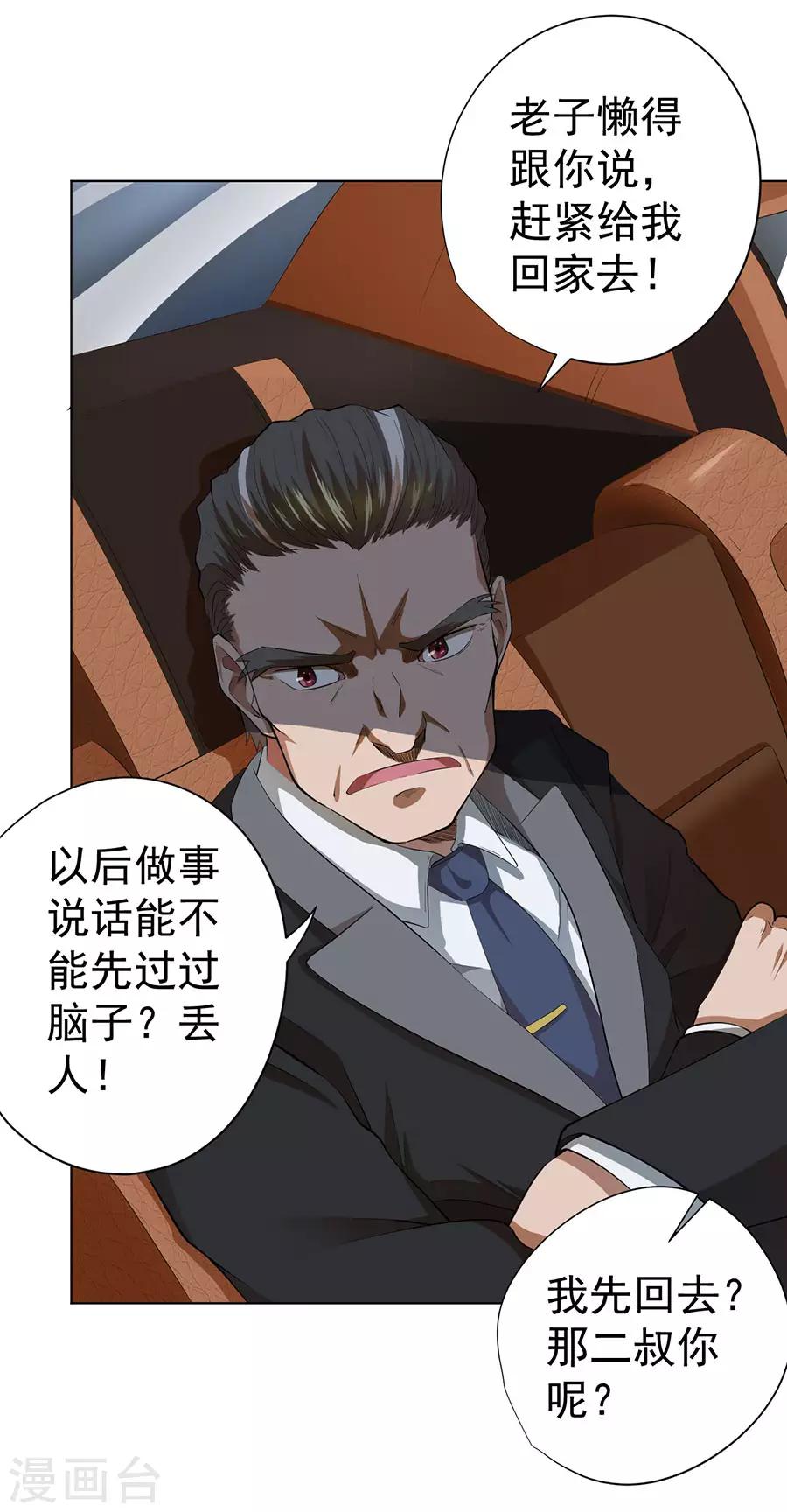 第46话6