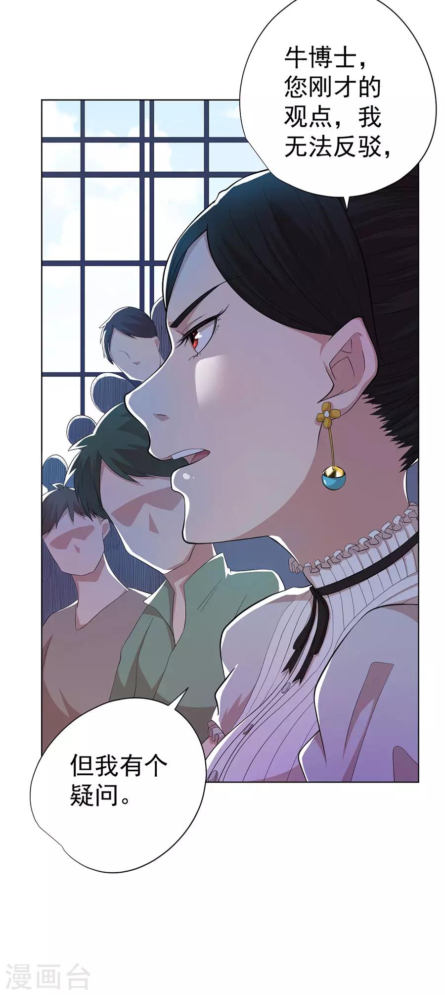 第68话38